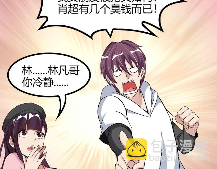 🍘我是无敌大天才 第171话 不要再捉弄我了！ 第16页
