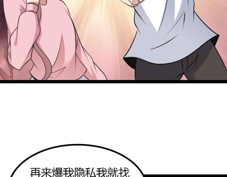 🍘我是无敌大天才 第171话 不要再捉弄我了！ 第17页