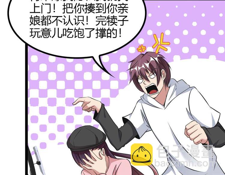 🍘我是无敌大天才 第171话 不要再捉弄我了！ 第18页