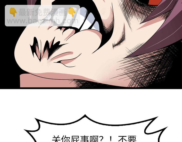 🍘我是无敌大天才 第171话 不要再捉弄我了！ 第2页