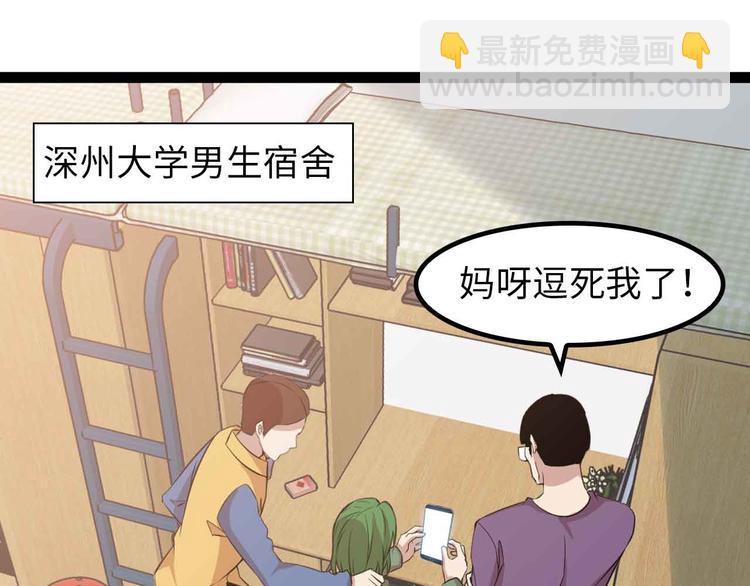 🍘我是无敌大天才 第171话 不要再捉弄我了！ 第20页