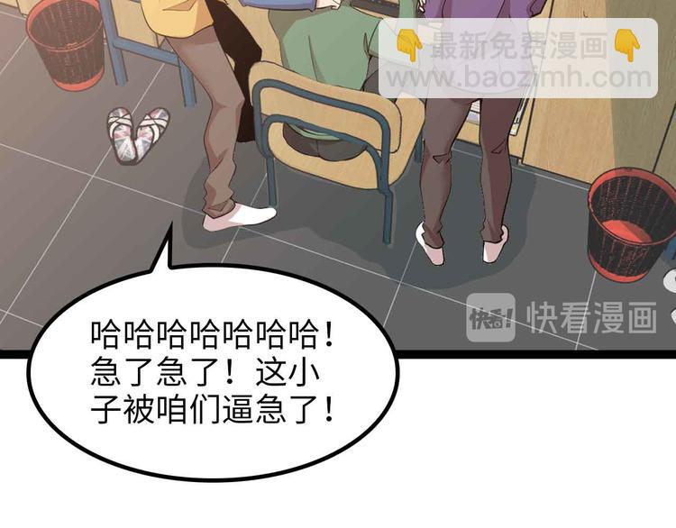 🍘我是无敌大天才 第171话 不要再捉弄我了！ 第21页
