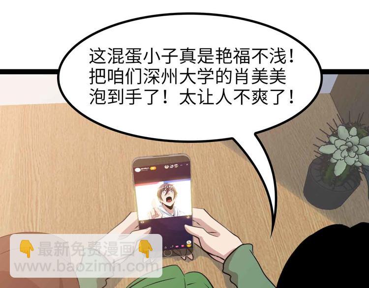 🍘我是无敌大天才 第171话 不要再捉弄我了！ 第22页