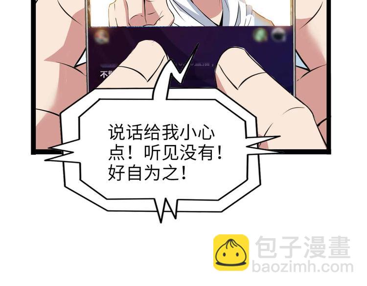 🍘我是无敌大天才 第171话 不要再捉弄我了！ 第25页