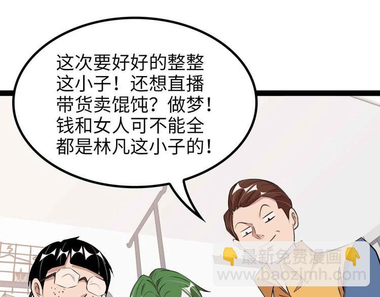 🍘我是无敌大天才 第171话 不要再捉弄我了！ 第26页