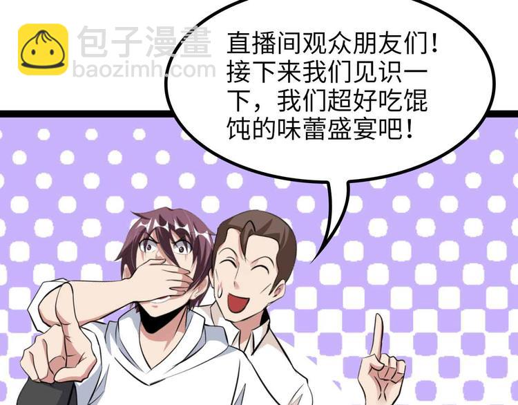 🍘我是无敌大天才 第171话 不要再捉弄我了！ 第28页