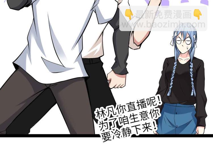 🍘我是无敌大天才 第171话 不要再捉弄我了！ 第29页