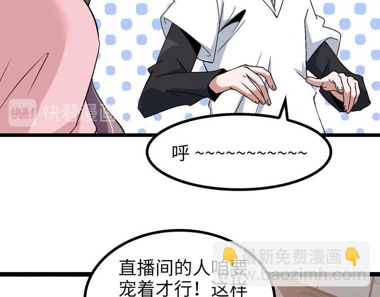 🍘我是无敌大天才 第171话 不要再捉弄我了！ 第31页