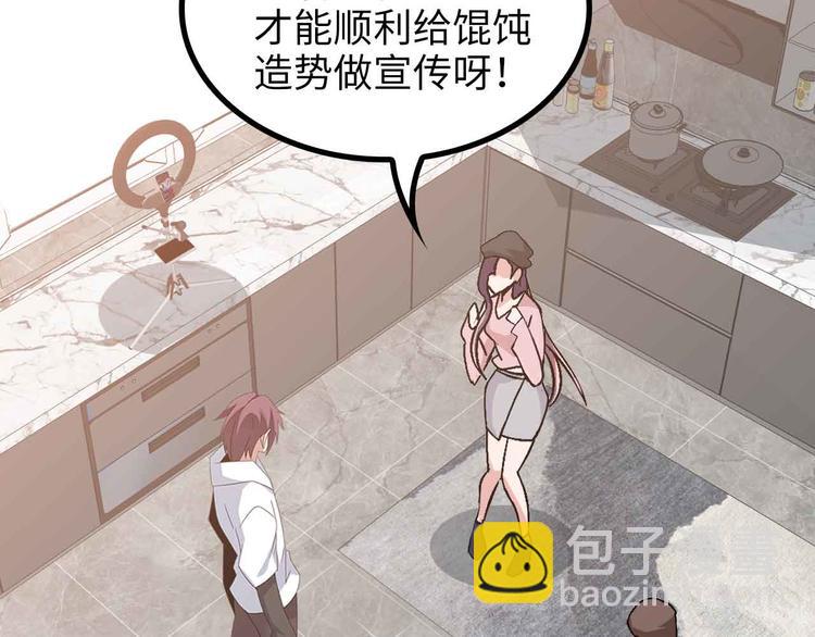🍘我是无敌大天才 第171话 不要再捉弄我了！ 第32页