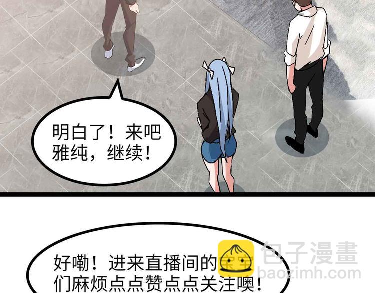 🍘我是无敌大天才 第171话 不要再捉弄我了！ 第33页