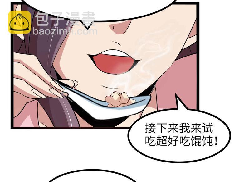 🍘我是无敌大天才 第171话 不要再捉弄我了！ 第34页