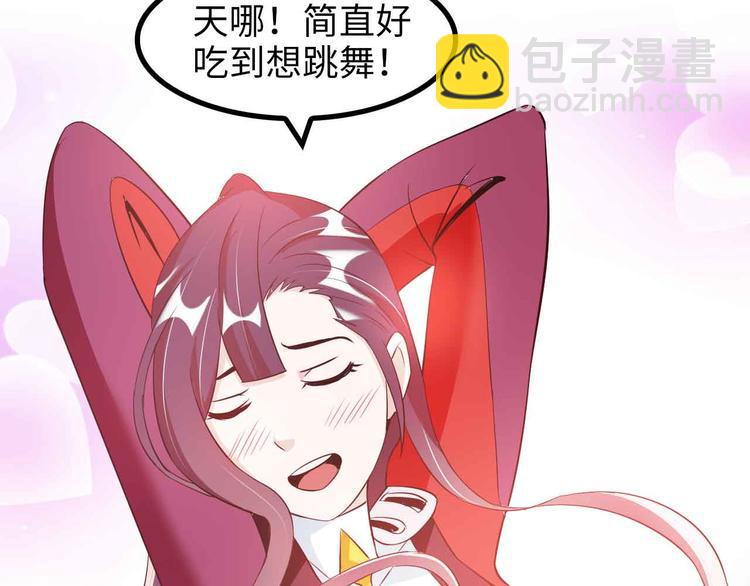 🍘我是无敌大天才 第171话 不要再捉弄我了！ 第35页