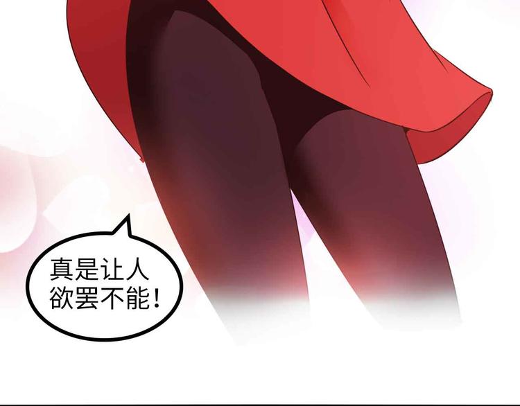 🍘我是无敌大天才 第171话 不要再捉弄我了！ 第37页