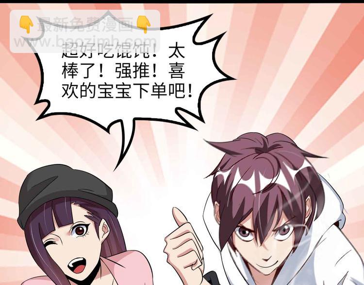 🍘我是无敌大天才 第171话 不要再捉弄我了！ 第38页