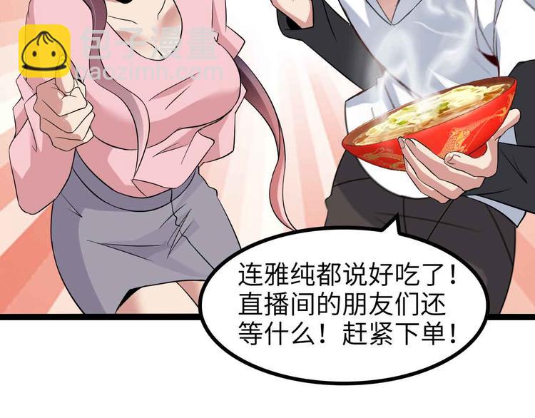 🍘我是无敌大天才 第171话 不要再捉弄我了！ 第39页