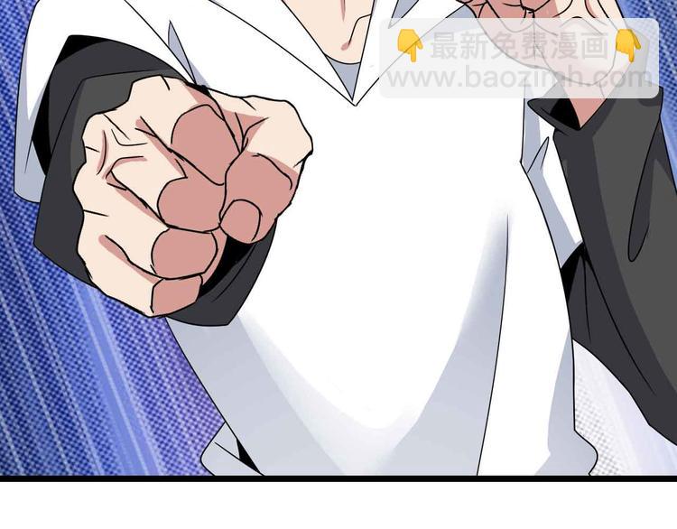 🍘我是无敌大天才 第171话 不要再捉弄我了！ 第4页