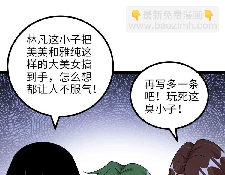 🍘我是无敌大天才 第171话 不要再捉弄我了！ 第40页