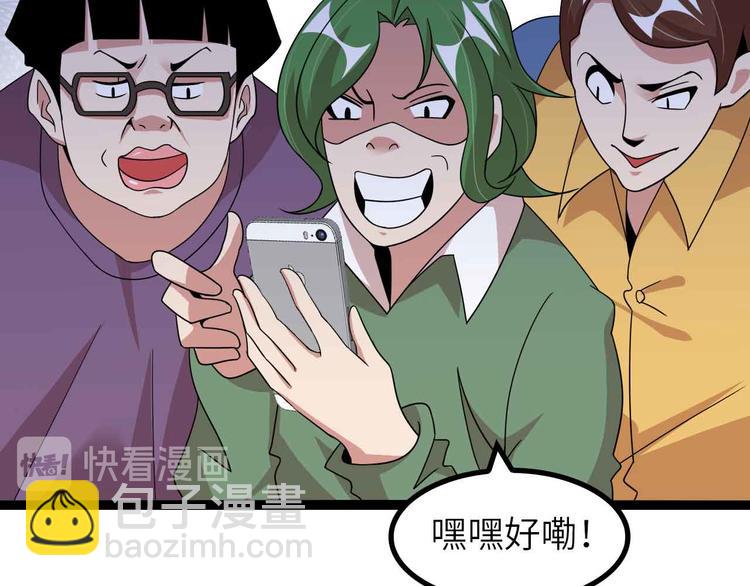 🍘我是无敌大天才 第171话 不要再捉弄我了！ 第41页