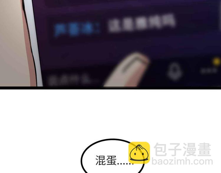 🍘我是无敌大天才 第171话 不要再捉弄我了！ 第43页
