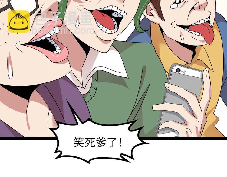🍘我是无敌大天才 第171话 不要再捉弄我了！ 第49页