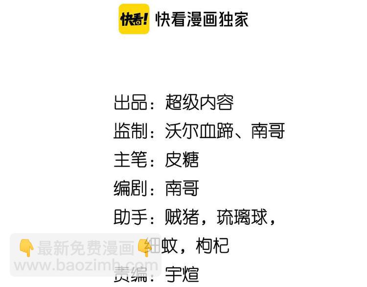 🍘我是无敌大天才 第171话 不要再捉弄我了！ 第8页