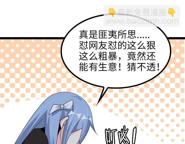🍘我是无敌大天才 第173话 称为大热网红吧！ 第12页