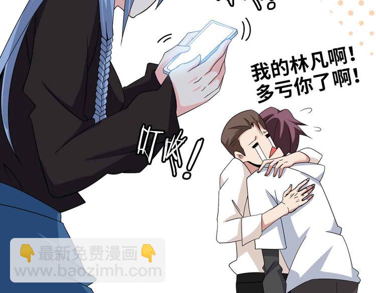 🍘我是无敌大天才 第173话 称为大热网红吧！ 第13页