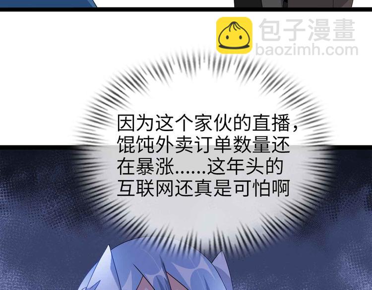 🍘我是无敌大天才 第173话 称为大热网红吧！ 第14页