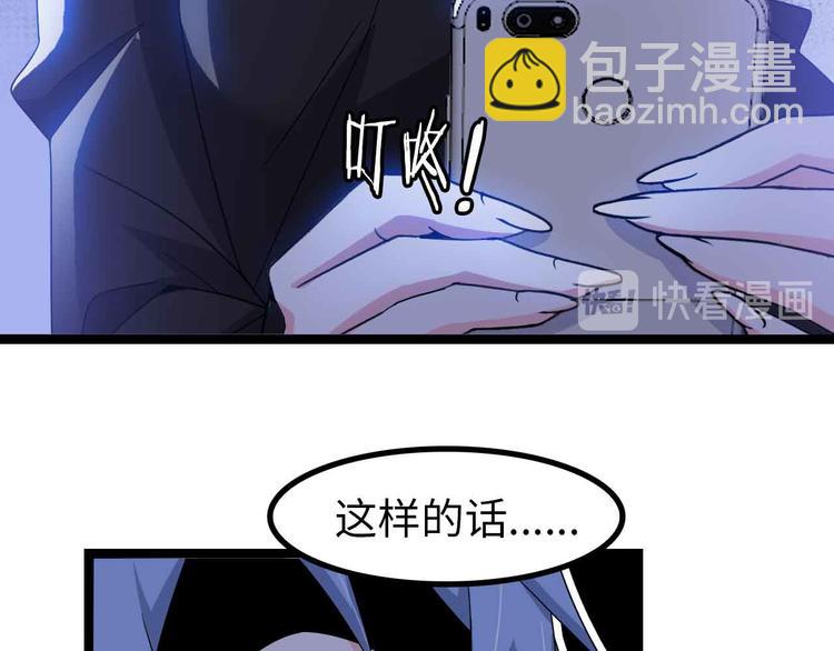 🍘我是无敌大天才 第173话 称为大热网红吧！ 第16页