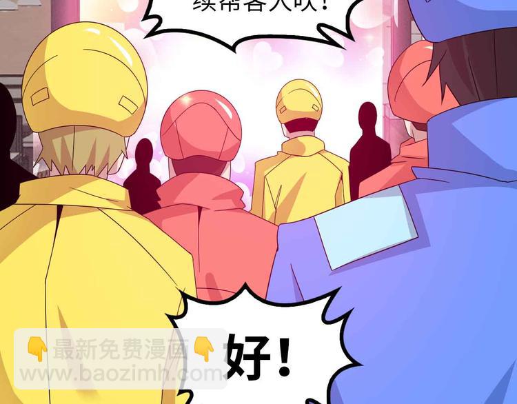 🍘我是无敌大天才 第173话 称为大热网红吧！ 第2页