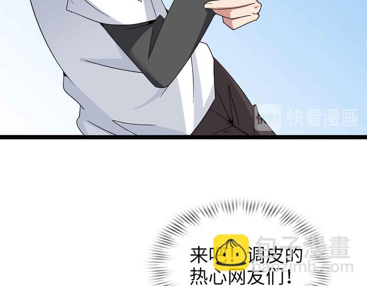 🍘我是无敌大天才 第173话 称为大热网红吧！ 第26页