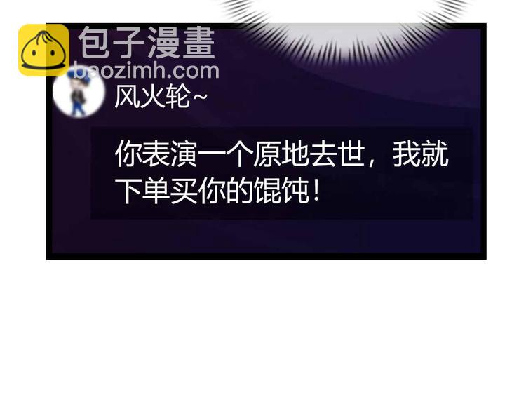 🍘我是无敌大天才 第173话 称为大热网红吧！ 第27页