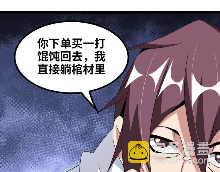 🍘我是无敌大天才 第173话 称为大热网红吧！ 第28页