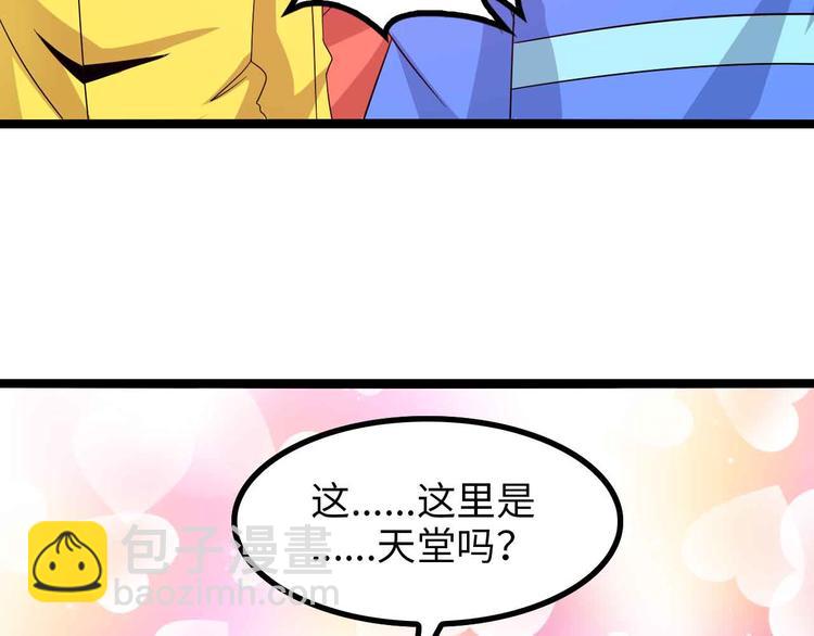 🍘我是无敌大天才 第173话 称为大热网红吧！ 第3页