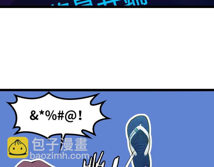 🍘我是无敌大天才 第173话 称为大热网红吧！ 第31页