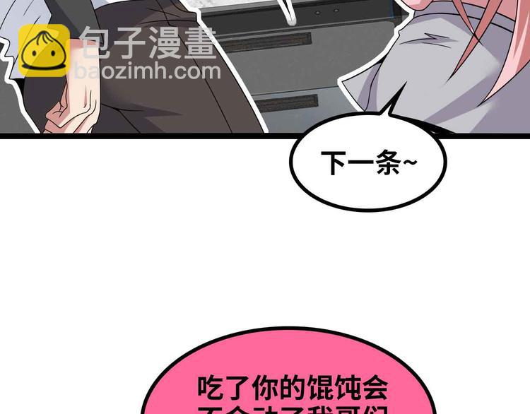 🍘我是无敌大天才 第173话 称为大热网红吧！ 第33页