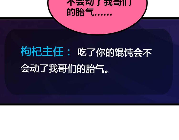 🍘我是无敌大天才 第173话 称为大热网红吧！ 第34页