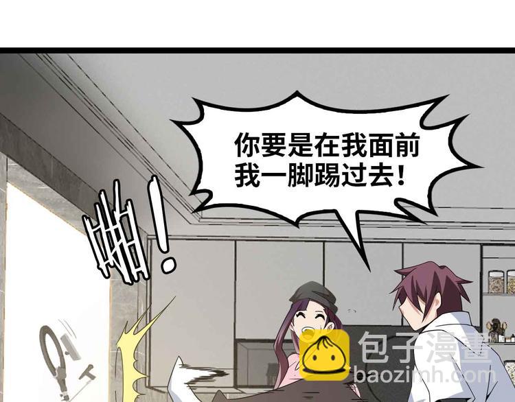 🍘我是无敌大天才 第173话 称为大热网红吧！ 第35页