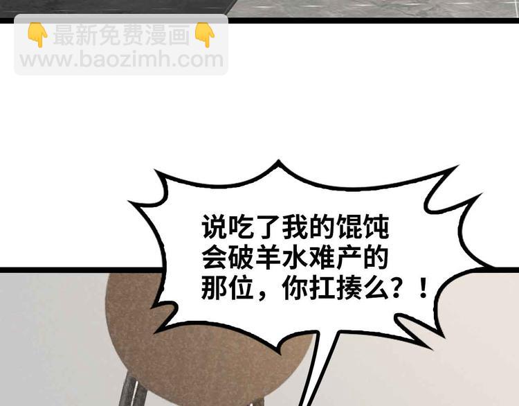 🍘我是无敌大天才 第173话 称为大热网红吧！ 第37页