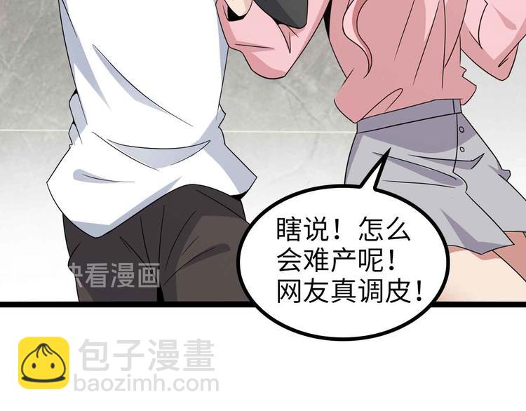 🍘我是无敌大天才 第173话 称为大热网红吧！ 第39页