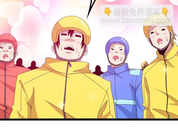 🍘我是无敌大天才 第173话 称为大热网红吧！ 第4页