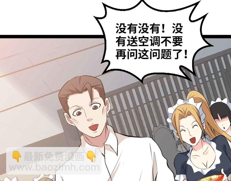 🍘我是无敌大天才 第173话 称为大热网红吧！ 第42页