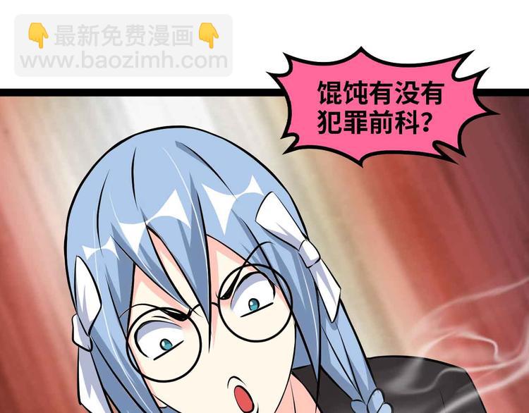 🍘我是无敌大天才 第173话 称为大热网红吧！ 第44页
