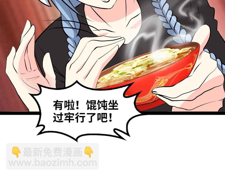🍘我是无敌大天才 第173话 称为大热网红吧！ 第45页
