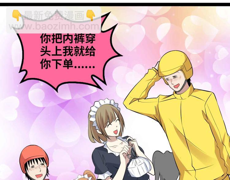 🍘我是无敌大天才 第173话 称为大热网红吧！ 第46页