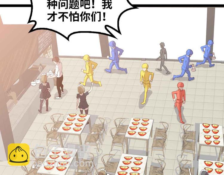🍘我是无敌大天才 第173话 称为大热网红吧！ 第48页