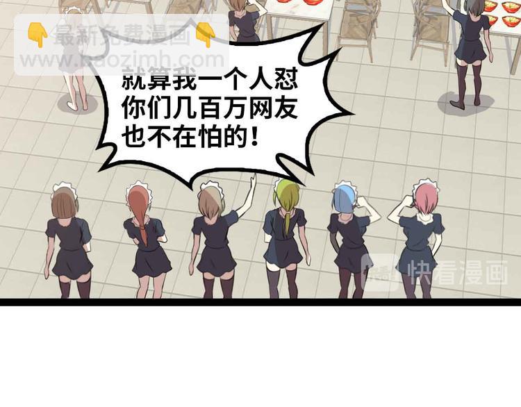 🍘我是无敌大天才 第173话 称为大热网红吧！ 第49页