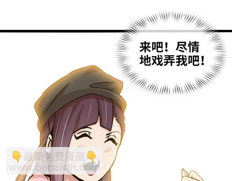 🍘我是无敌大天才 第173话 称为大热网红吧！ 第50页
