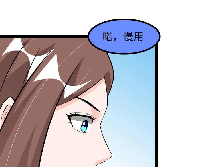 🍘我是无敌大天才 第175话 色之攻略！ 第1页