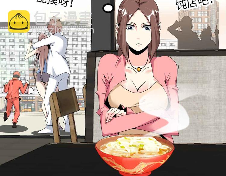 🍘我是无敌大天才 第175话 色之攻略！ 第10页